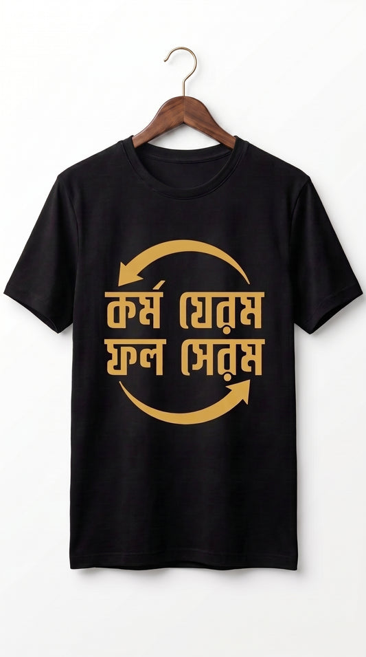 Kormo Jamon Fol Sarom | T-Shirt