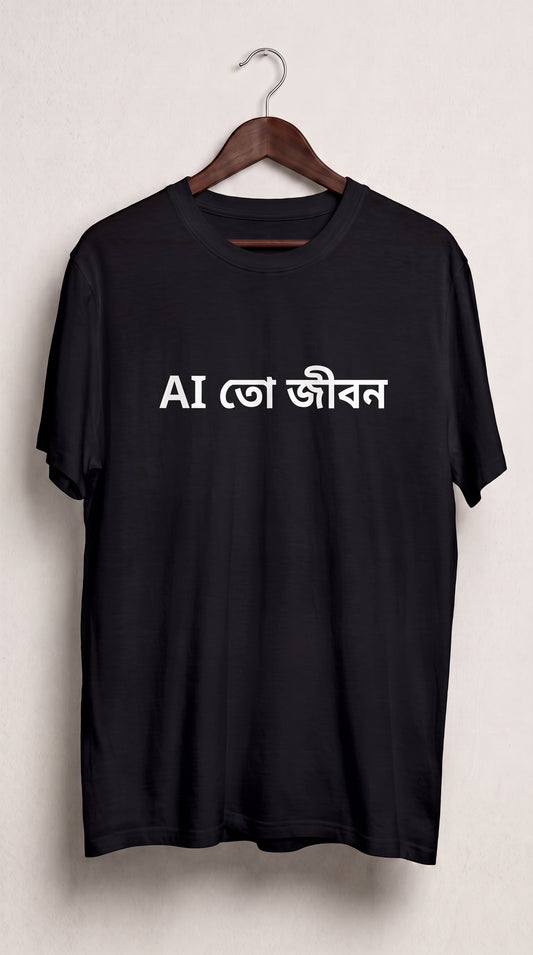 Ai to jibon